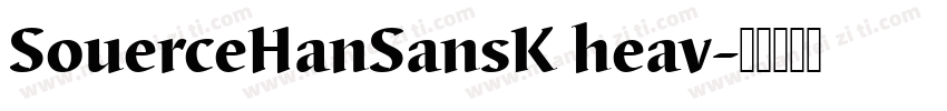 SouerceHanSansK heav字体转换